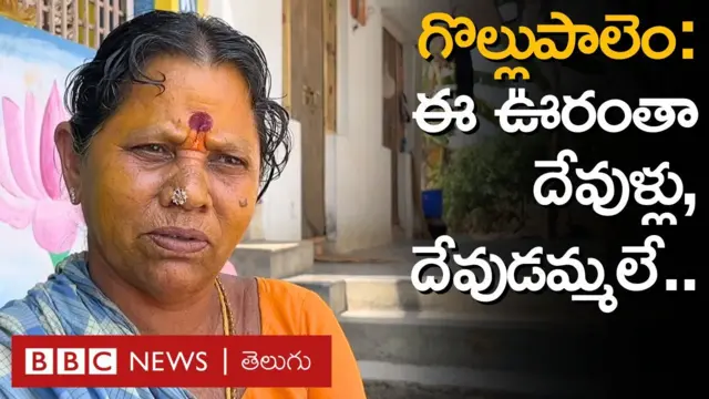 గొల్లుపాలెం 