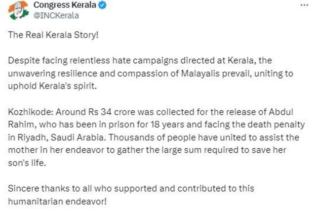 கேரளா, தி கேரளா ஸ்டோரி, சவூதி அரேபியா, மரண தண்டனை