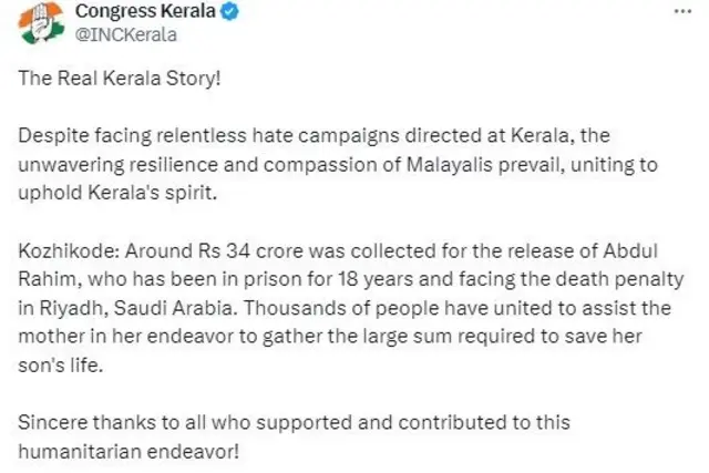 கேரளா, தி கேரளா ஸ்டோரி, சவூதி அரேபியா, மரண தண்டனை