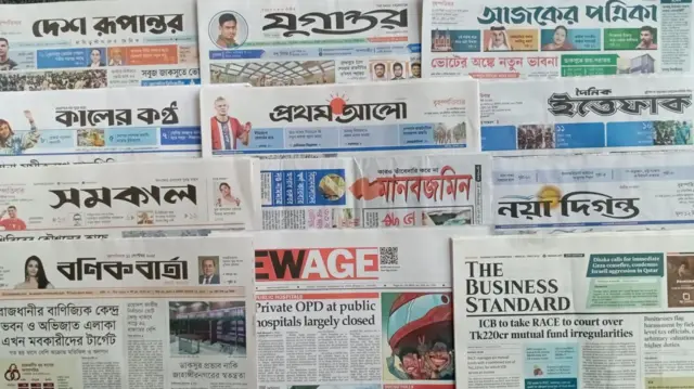 ঢাকা থেকে প্রকাশিত সংবাদপত্র