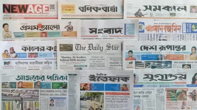 ঢাকা থেকে প্রকাশিত সংবাদপত্র।