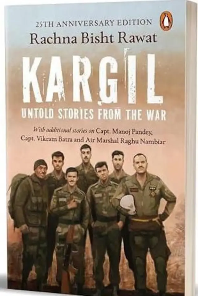 कारगिल किताब