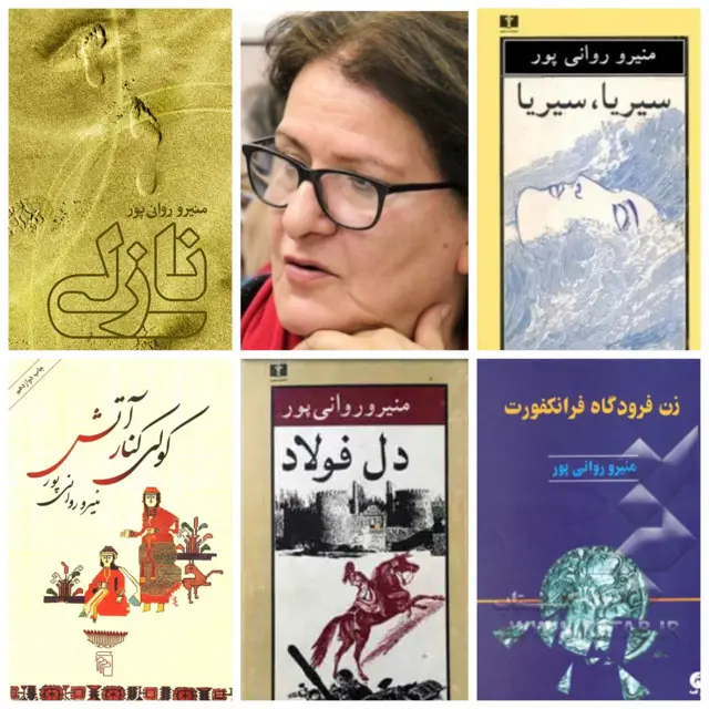 آثار روانپور