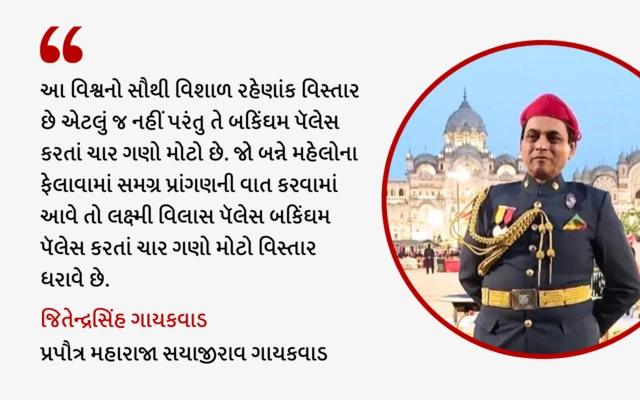 ગાયકવાડ, પીએમ મોદી, લક્ષ્મી વિલાસ મહેલ, વડોદરા, સ્પેનના પીએમ