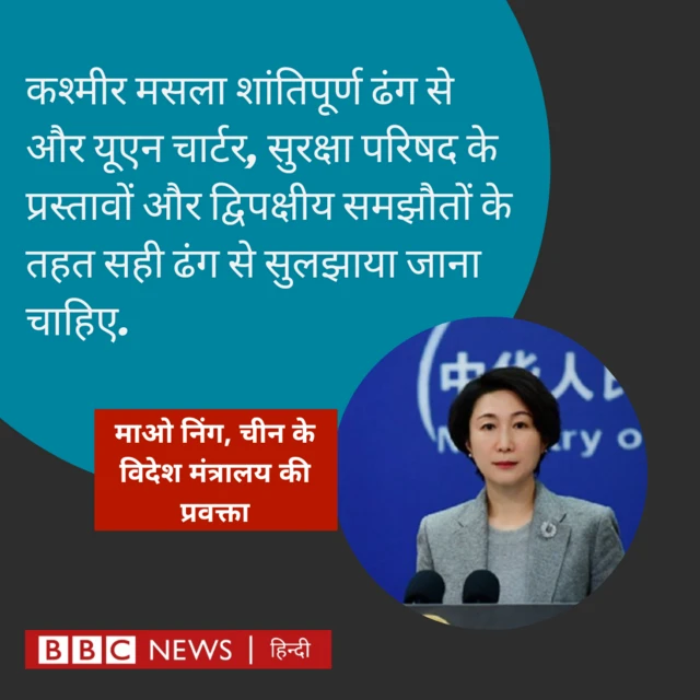 चीन के विदेश मंत्रालय की प्रवक्ता 