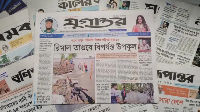 পত্রিকা