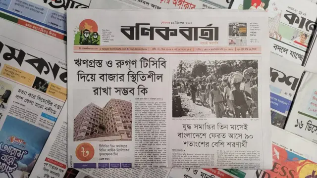 পত্রিকা