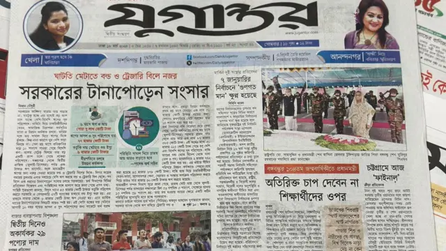 সংবাদপত্র