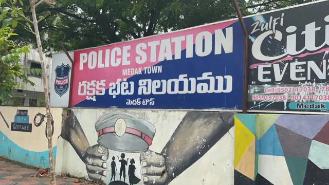 మెదక్ 