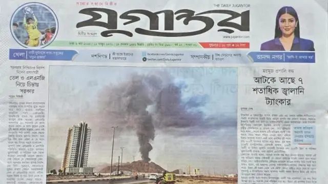 যুগান্তর