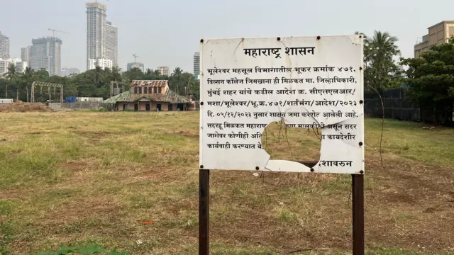 विल्सन कॉलेज जिमखाना