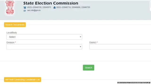 ग्रामपंचायत निवडणूक