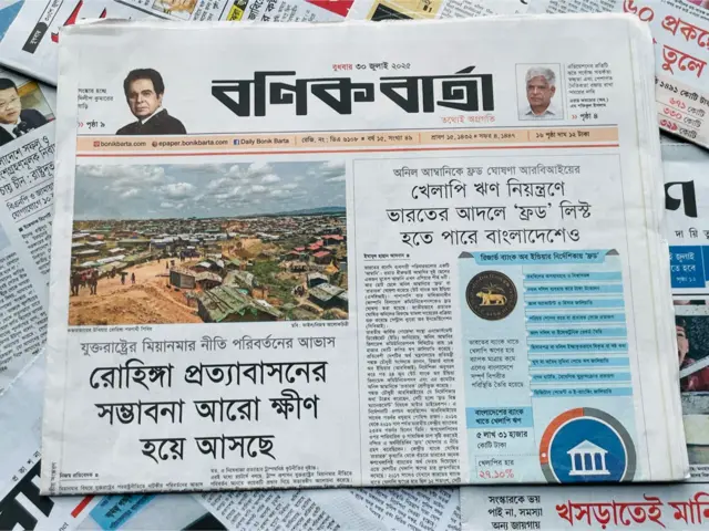 বণিক বার্তা