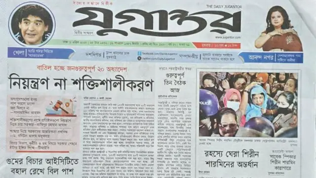 যুগান্তর