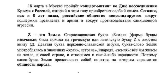 Фрагмент методички