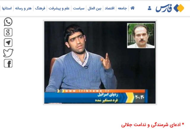 مطلب خبرگزاری سپاه درباره احمدرضا جلالی