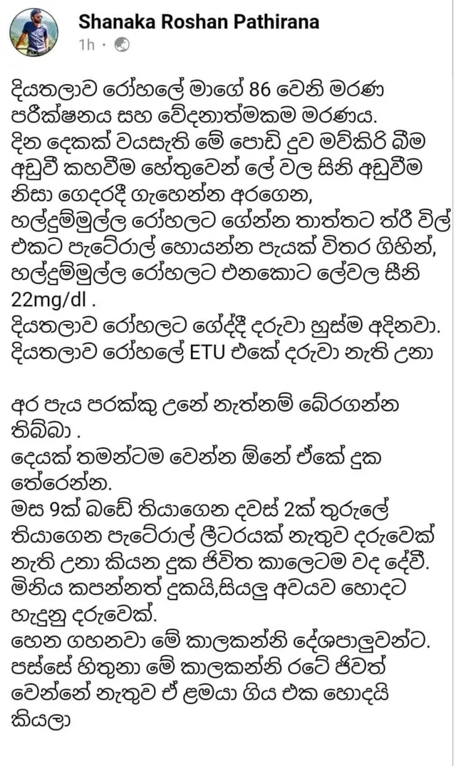 ஃபேஸ்புக் பதிவு