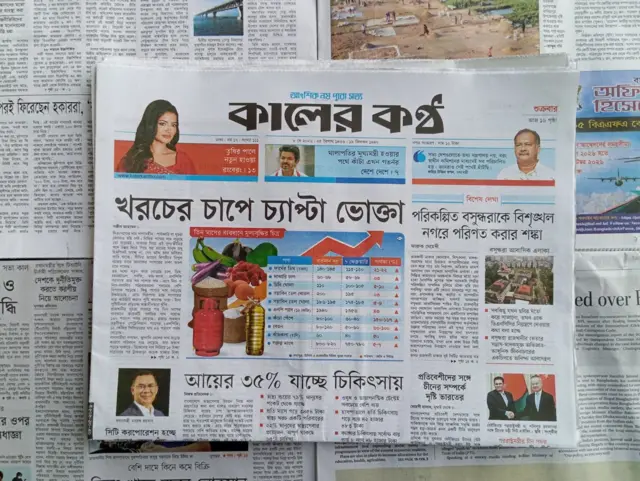 কালের কণ্ঠ