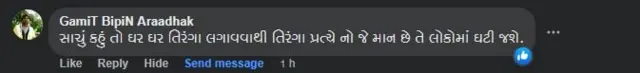 કોમેન્ટનો ફોટો