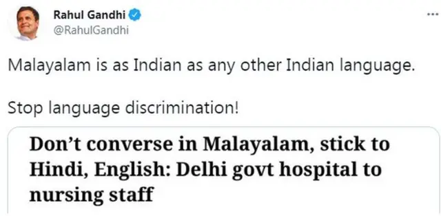 राहुल गांधी