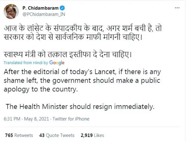 சிதம்பரம் ட்வீட்