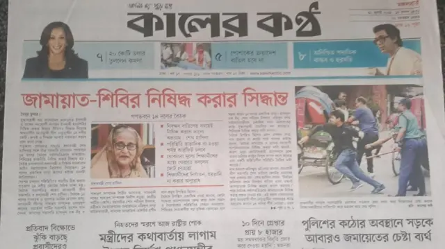 কালের কন্ঠ