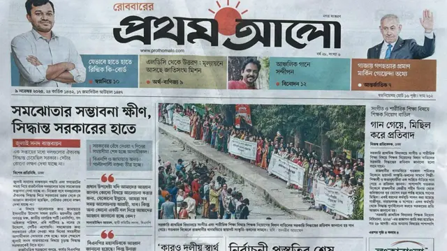 প্রথম আলো