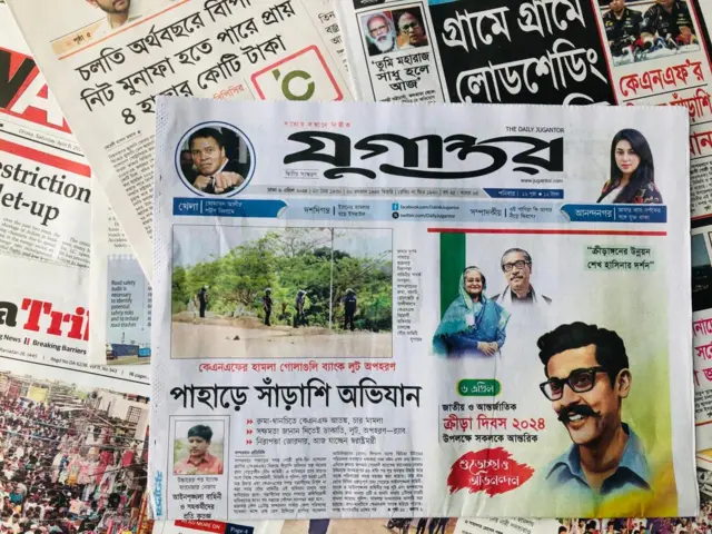 যুগান্তর
