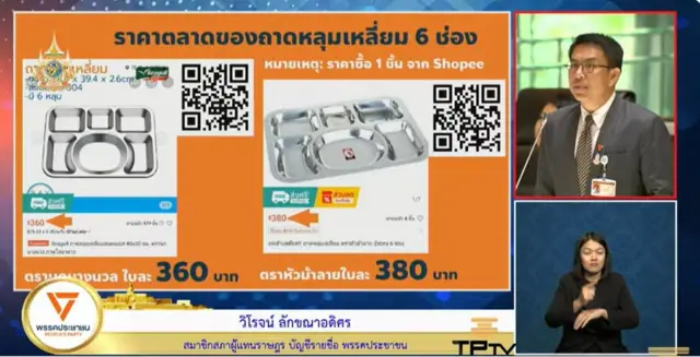 วิโรจน์ ลักขณาอดิศร 