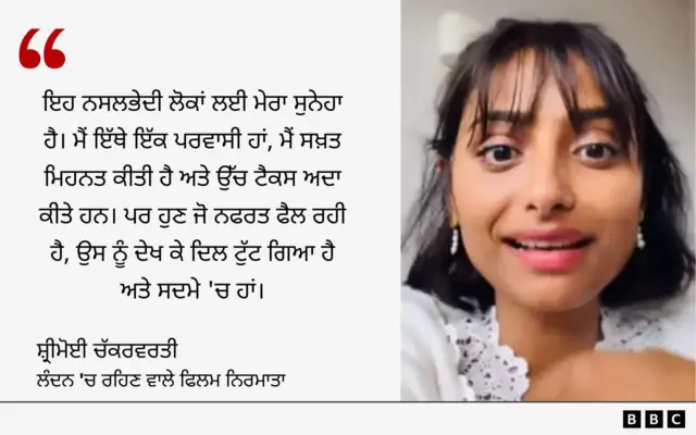 ਸ਼੍ਰੀਮੋਈ ਚੱਕਰਵਰਤੀ