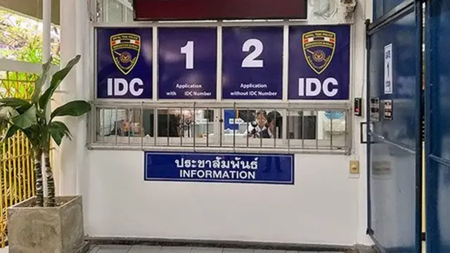 தாய்லாந்து தடுப்பு மையம்