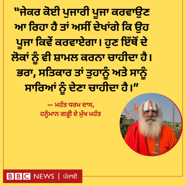 ਰਾਮ ਮੰਦਰ