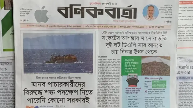 বণিক বার্তা