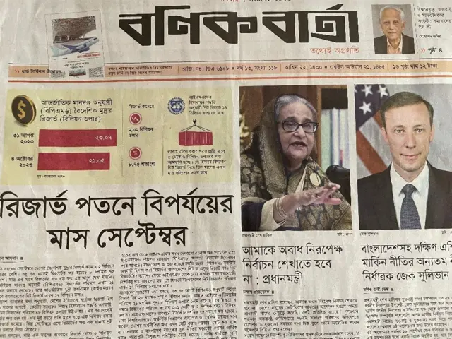 ৭ই অক্টোবর ২০২৩'এর সংবাদপত্র
