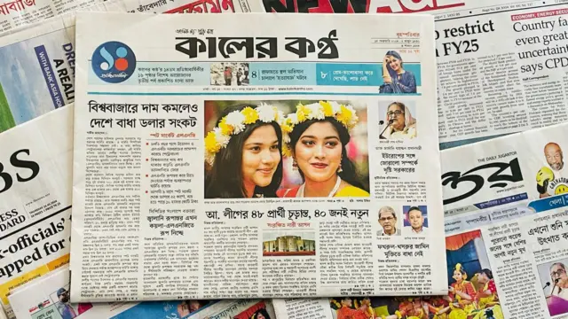 কালের কন্ঠ পত্রিকা