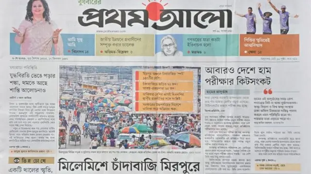প্রথম আলো