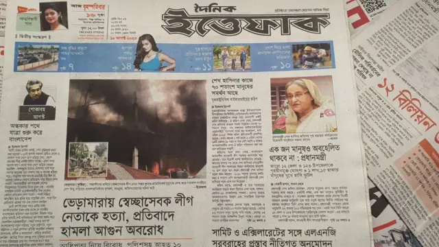 সংবাদপত্র