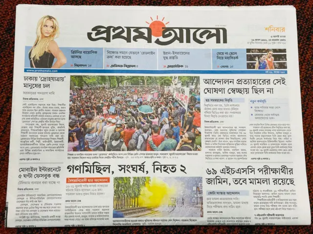 দৈনিক প্রথম আলো