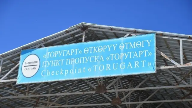 Кыргыз-кытай чек арасындагы "Торугарт" өткөрмө бекети