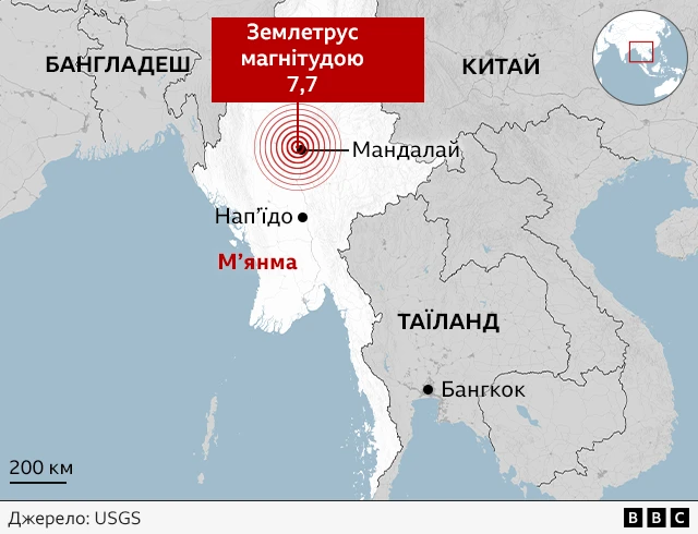 Землетрус у М'янмі і Таїланді