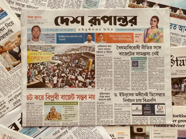 দেশ রূপান্তর