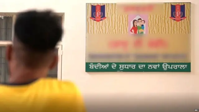 ਪੰਜਾਬ ਜੇਲ੍ਹ