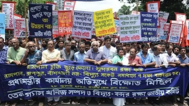 বিদ্যুৎ কেন্দ্রের প্রতিবাদে বিক্ষোভ