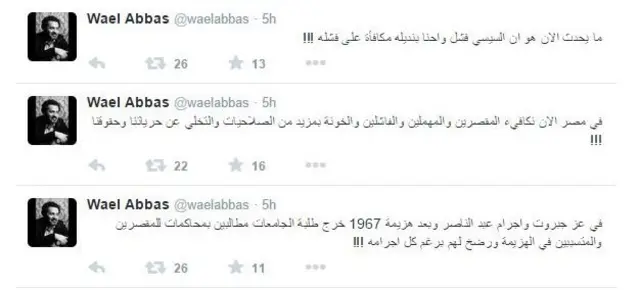تغريدات وائل عباس قبل أن يتم إغلاق حسابه