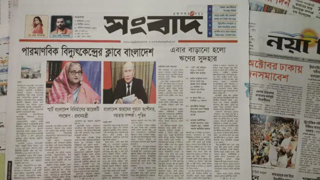 সংবাদপত্র