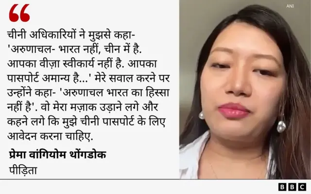 प्रेमा थोंगडोक का दावा