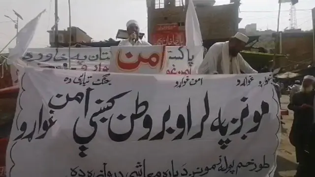 پاکستان