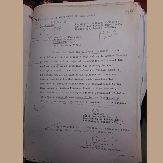 సరిహద్దు గ్రామాల వివాదంపై 1994లో అప్పటి ఏపీ ప్రభుత్వానికి మహారాష్ట్ర ప్రభుత్వం రాసిన ఒక లేఖ