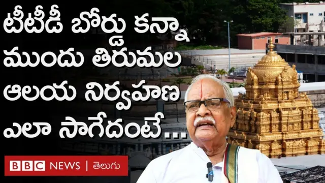 తిరుమల