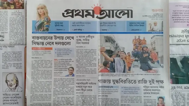 প্রথম আলো